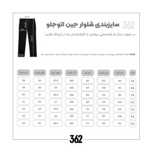 شلوار مازراتی گرم بالا مدل 1067