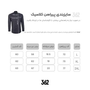 پیراهن کلاسیک طرح دار مدل 1107