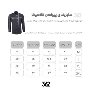پیراهن کلاسیک راه راه مدل 1125